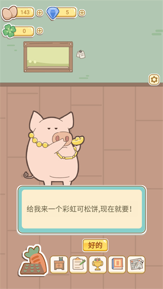 萌鸡烤饼店免广告无限金币