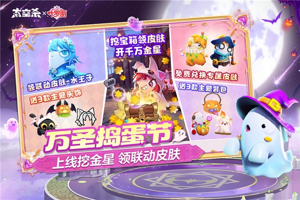 太空行动华为版