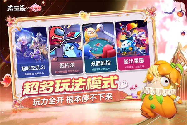 太空行动华为版