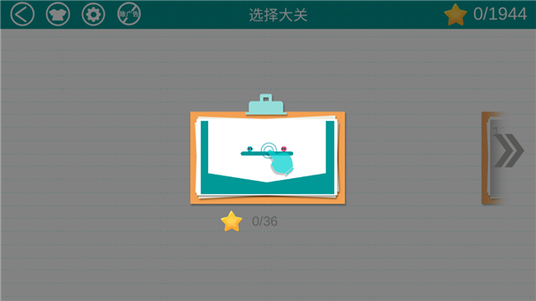 恋爱球球中文版