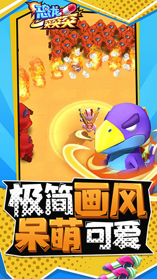 恐龙突突突无限金币钻石版