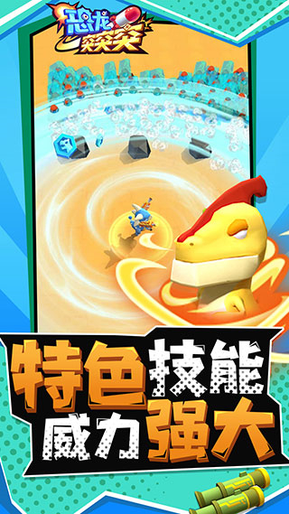 恐龙突突突无限金币钻石版