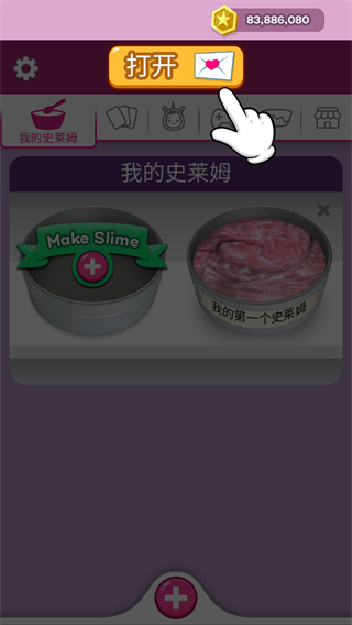 超级粘液模拟器无限金币版无广告