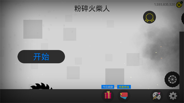 粉碎火柴人无限金币版