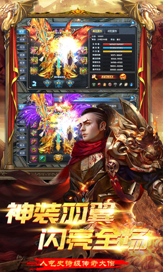 大战英雄网易版