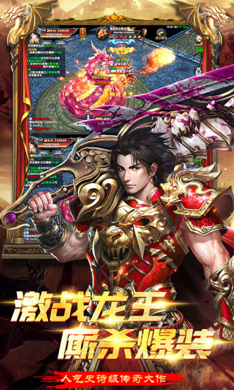 大战英雄网易版