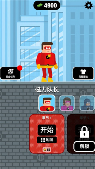 超能魔术手无限金币版