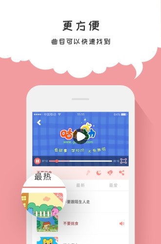 咕力咕力儿童早教