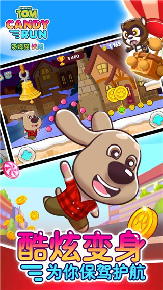 汤姆猫炫跑无限金币钻石版