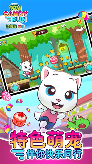 汤姆猫炫跑无限金币钻石版