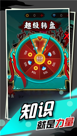 文字大作战内置菜单版