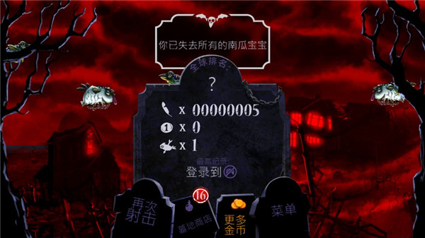 大战僵尸鸟内购解锁版