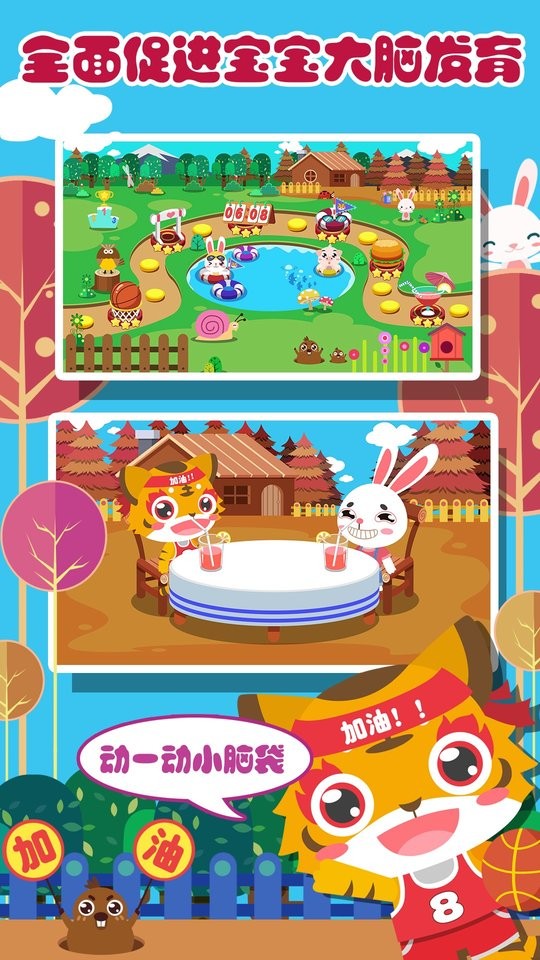 儿童宝宝爱运动