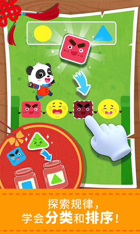 宝宝巴士数字世界