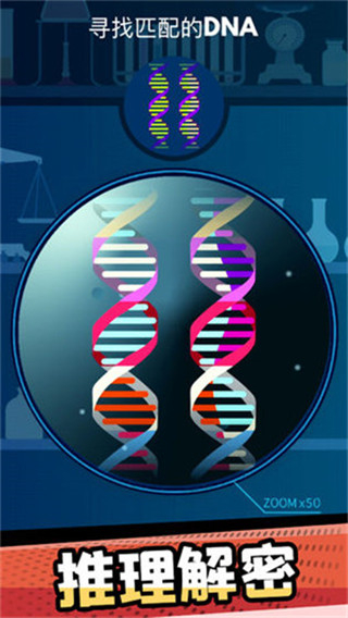 破案小天才安卓版