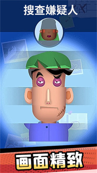 破案小天才安卓版