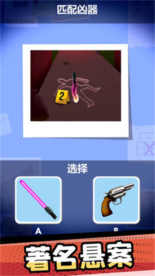 破案小天才免广告无限金币钻石