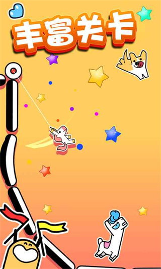 飞钩火柴人免广告版