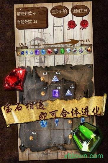 宝石求合体游戏