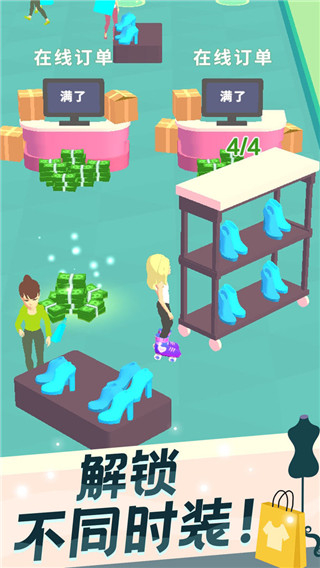 我的时装店无限金币版