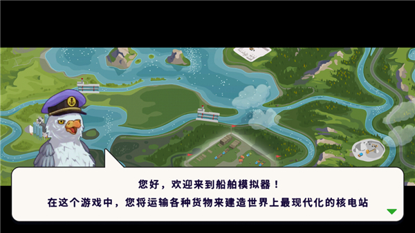 船舶模拟器MOD内置菜单