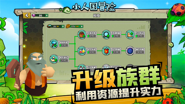 小人国冒险内置功能菜单