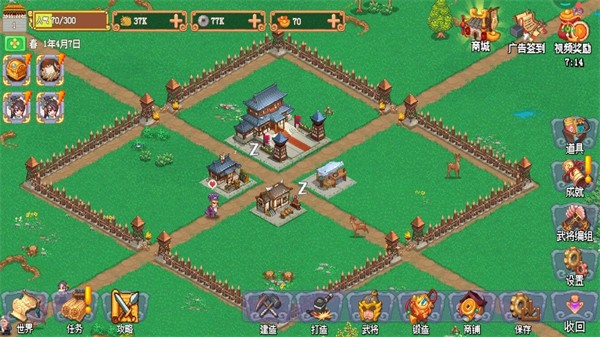 我的兵与城无限资源版