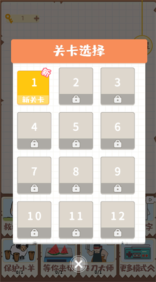 挑战烧脑免广告版