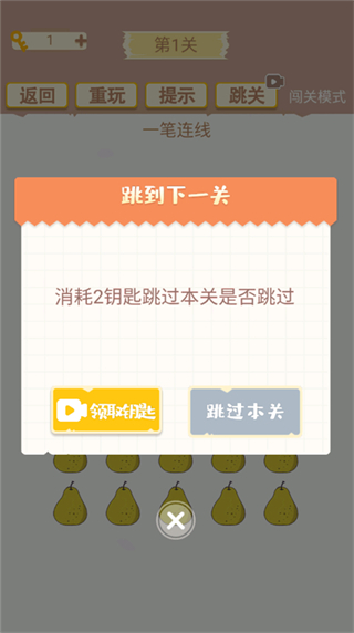 挑战烧脑免广告版