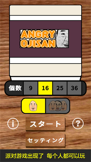 愤怒的大叔正版