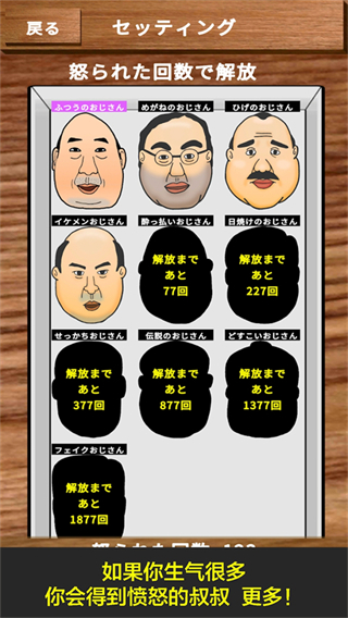 愤怒的大叔正版