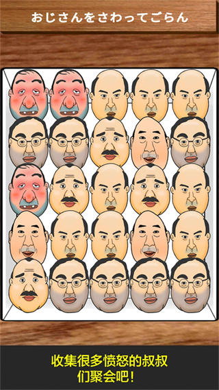 愤怒的大叔正版