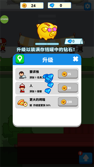 美食狂热餐厅大亨无限金币版