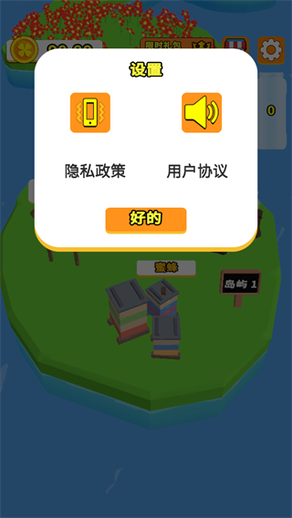 养蜂达人无限金币版