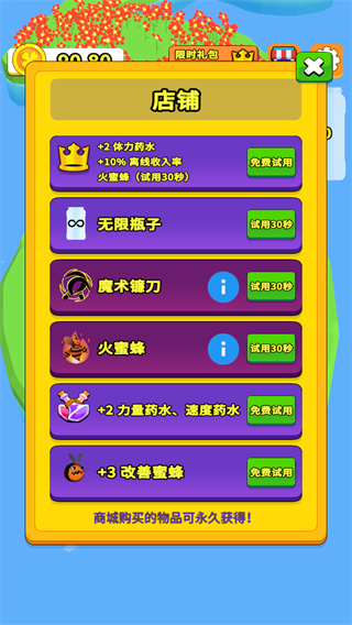 养蜂达人无限金币版