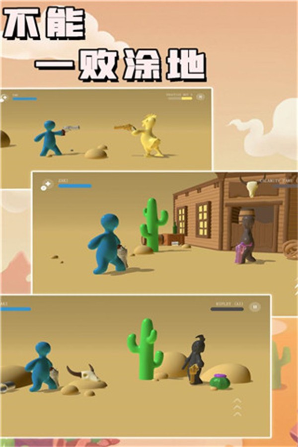 不能一败涂地无广告版