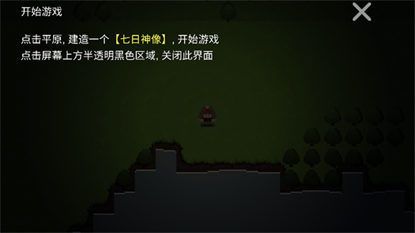 挂机工厂内置菜单