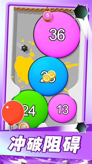 气球突围战无限金币