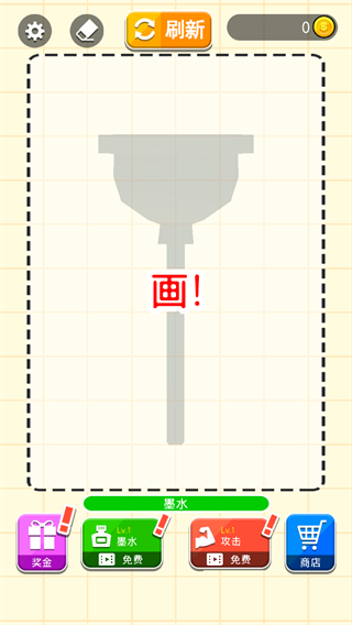 画个武器战斗免广告