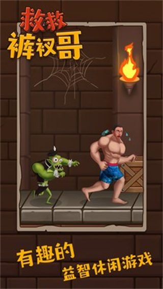 救救裤衩哥无限金币