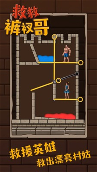 救救裤衩哥无限金币