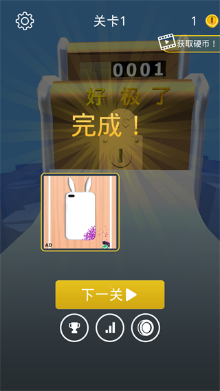 硬币向前冲小游戏