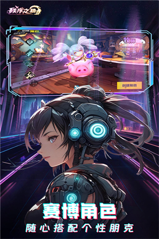 秩序之路无限资源版