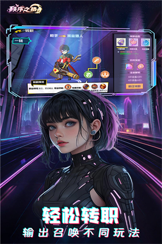 秩序之路无限资源版