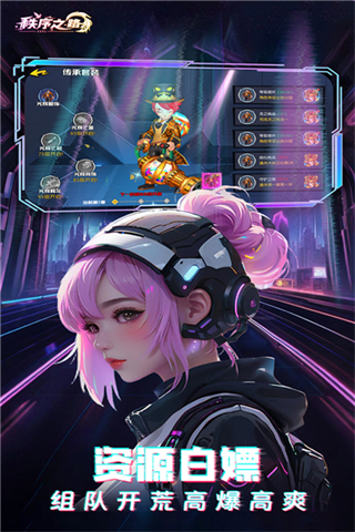 秩序之路无限资源版