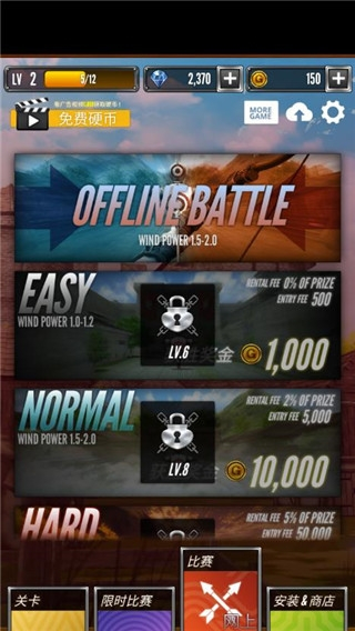 射箭大比赛无限金币钻石中文