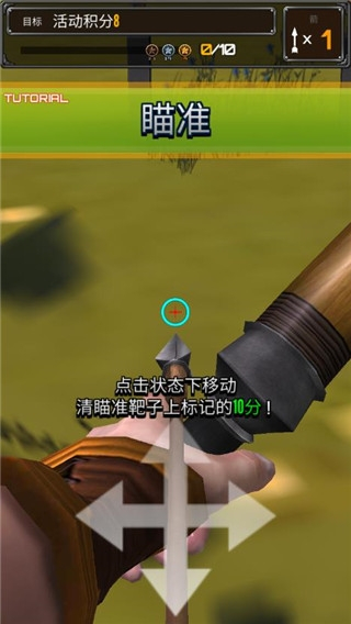 射箭大比赛无限金币钻石中文