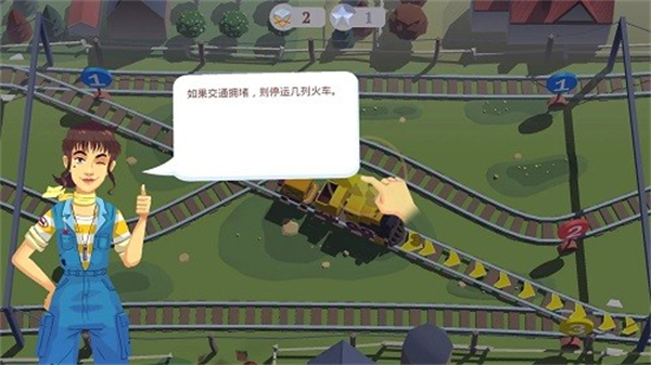 列车调度员世界无限铁轨版