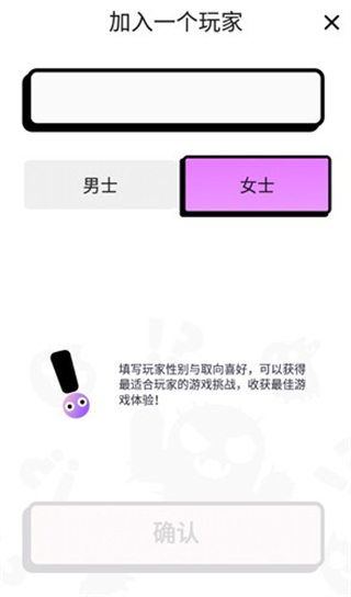 spiky真心话大冒险内购版