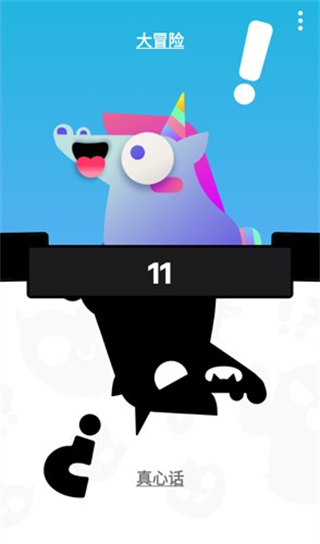 spiky真心话大冒险内购版